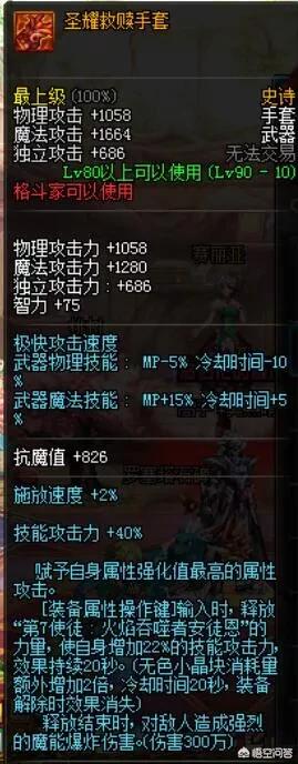 魔域私服圣耀荒古魂印获取指南：每周必做的 5 个任务